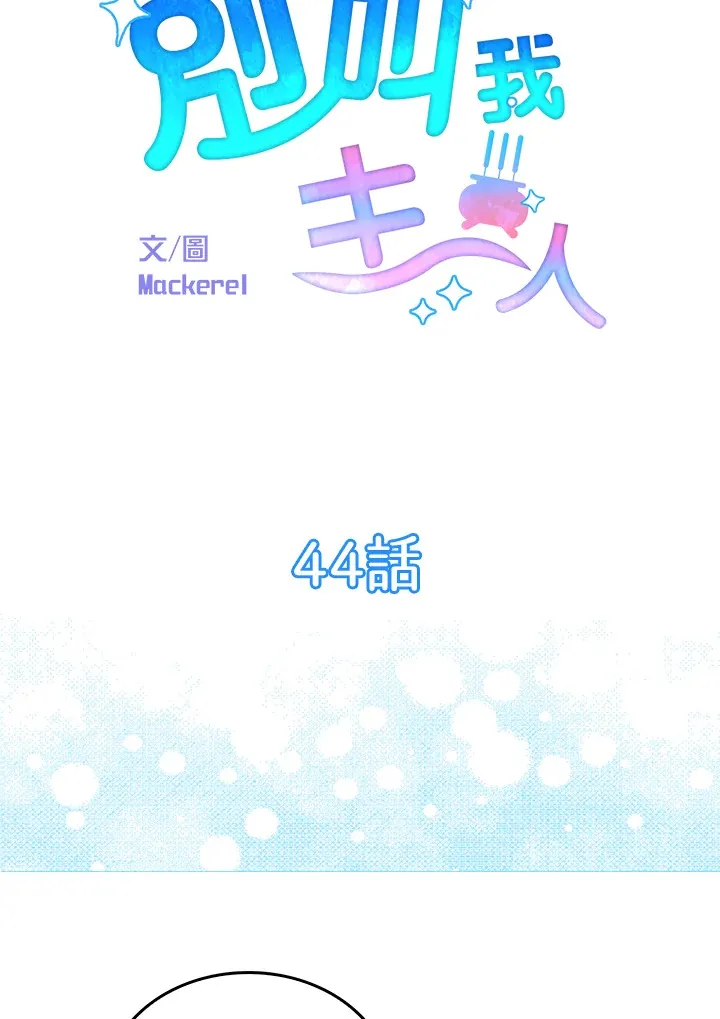第44话 第12页
