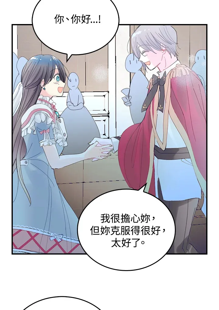 第44话 第13页
