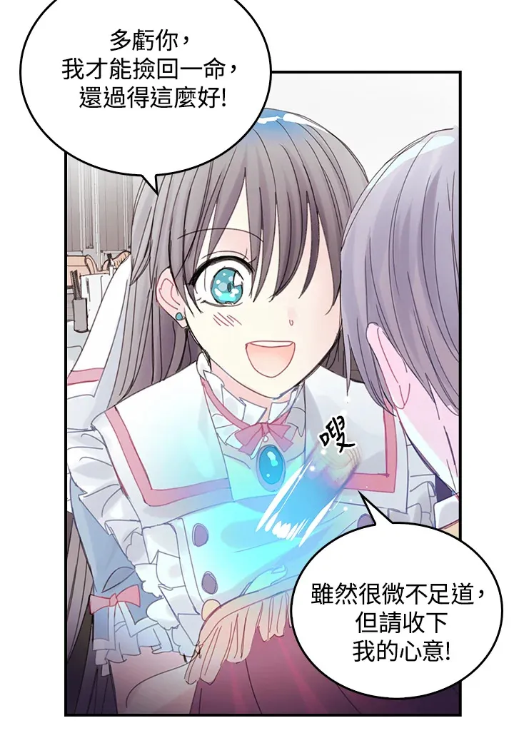 第44话 第14页