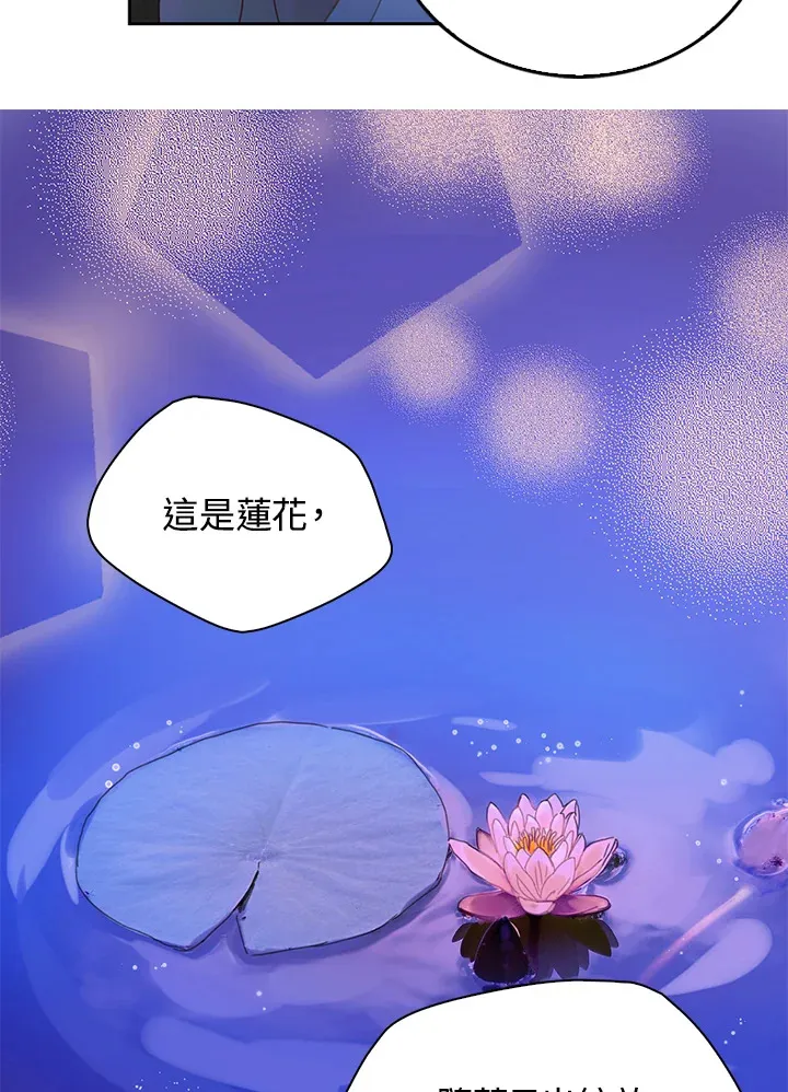 第44话 第16页