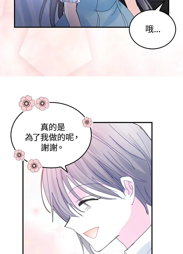 第44话 第18页
