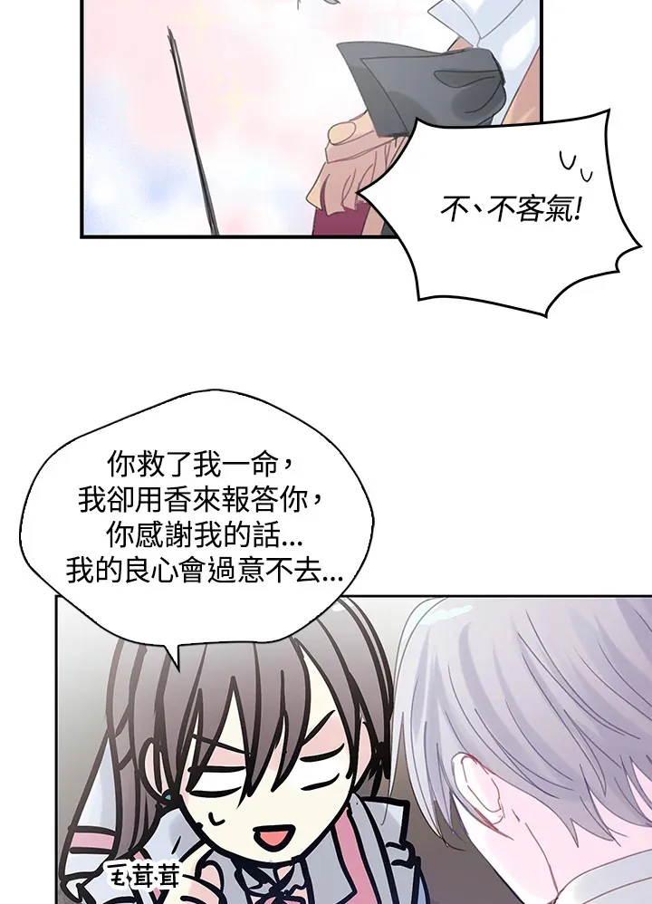 第44话 第19页