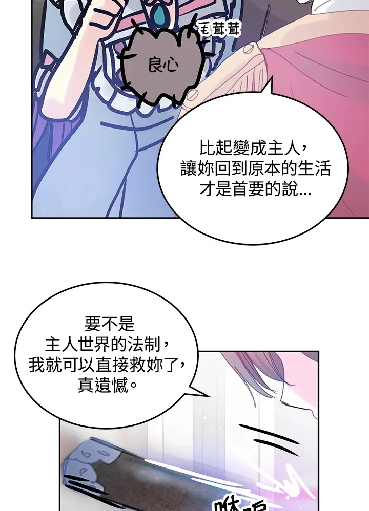 第44话 第20页