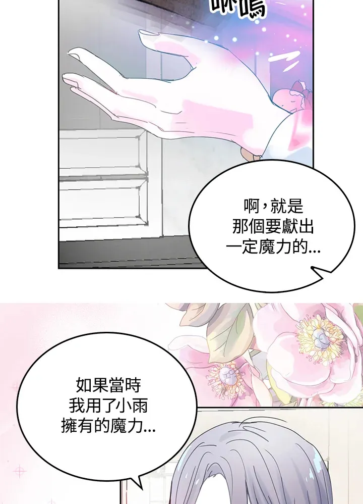 第44话 第21页