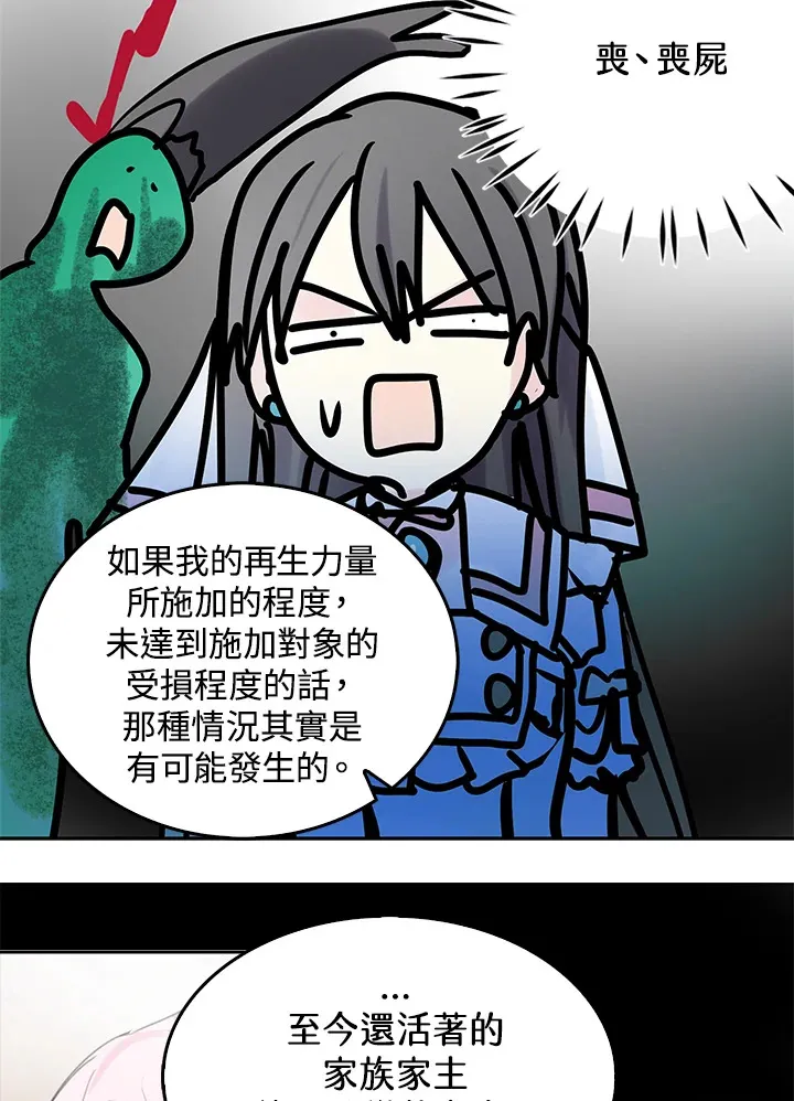 第44话 第23页