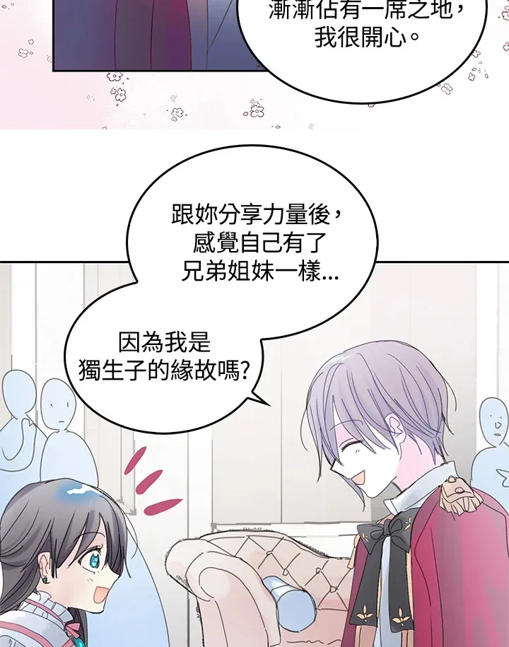 第44话 第27页