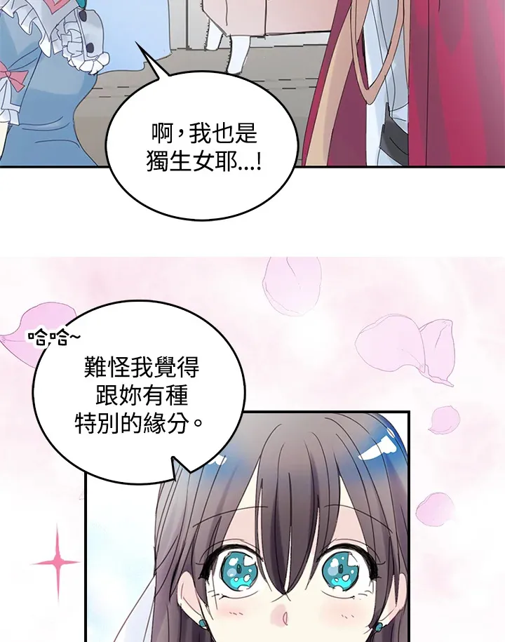 第44话 第28页
