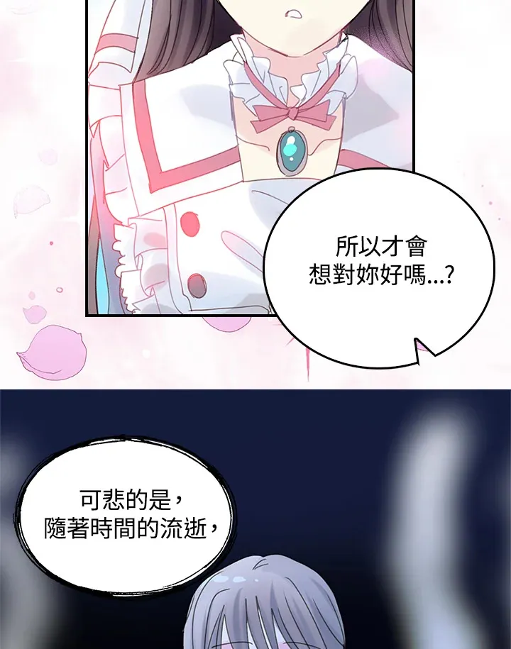 第44话 第29页