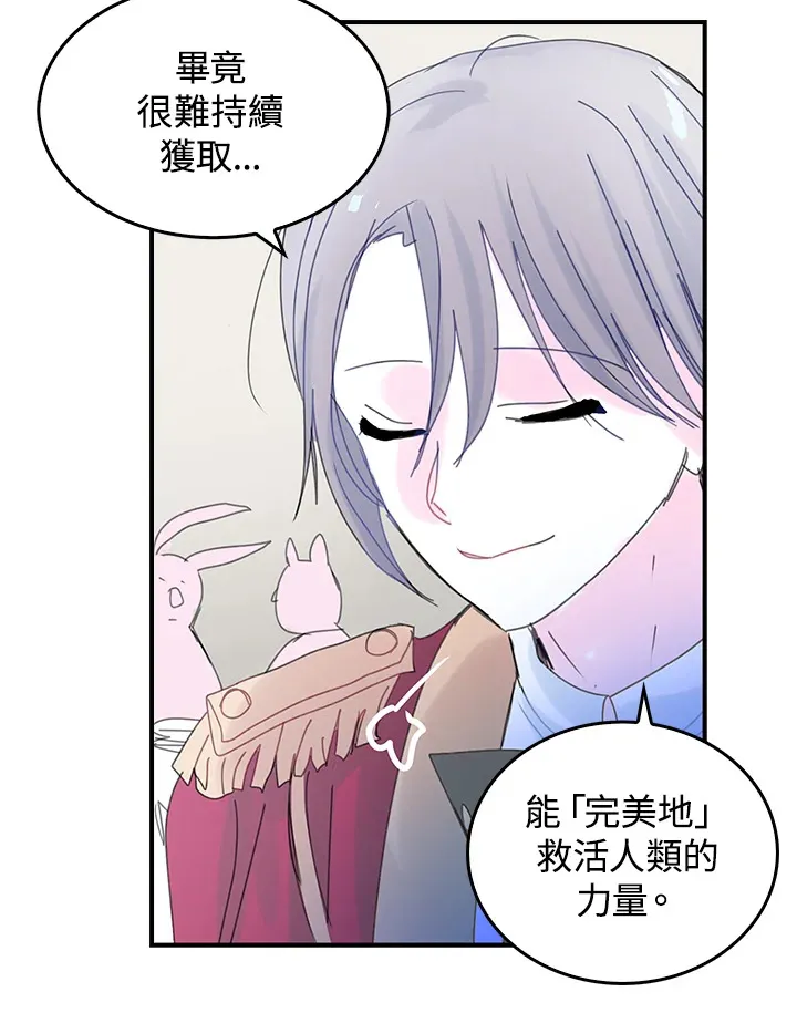 第44话 第31页