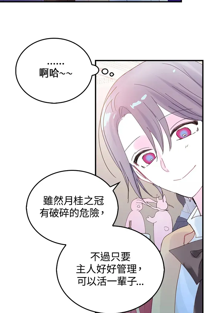 第44话 第33页
