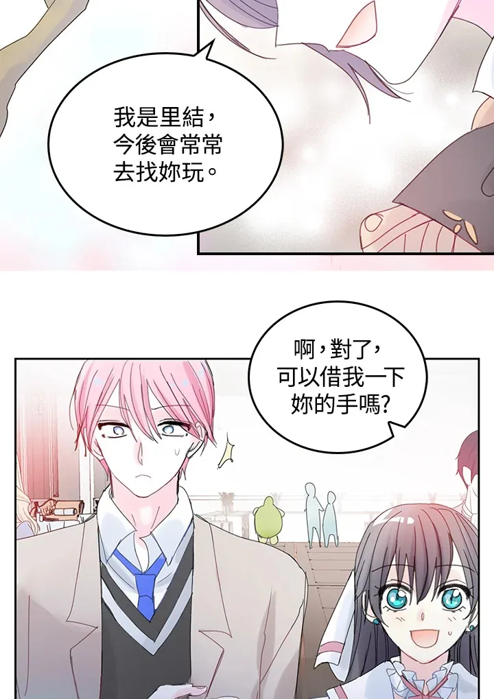 第44话 第37页
