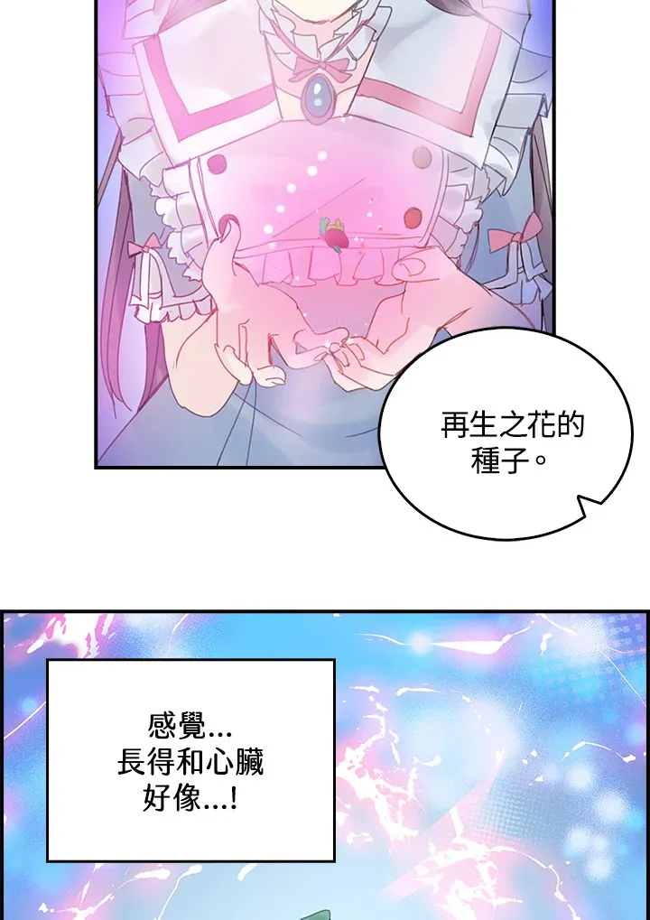 第44话 第40页