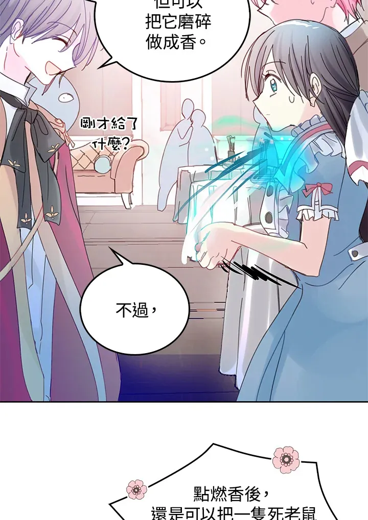 第44话 第42页