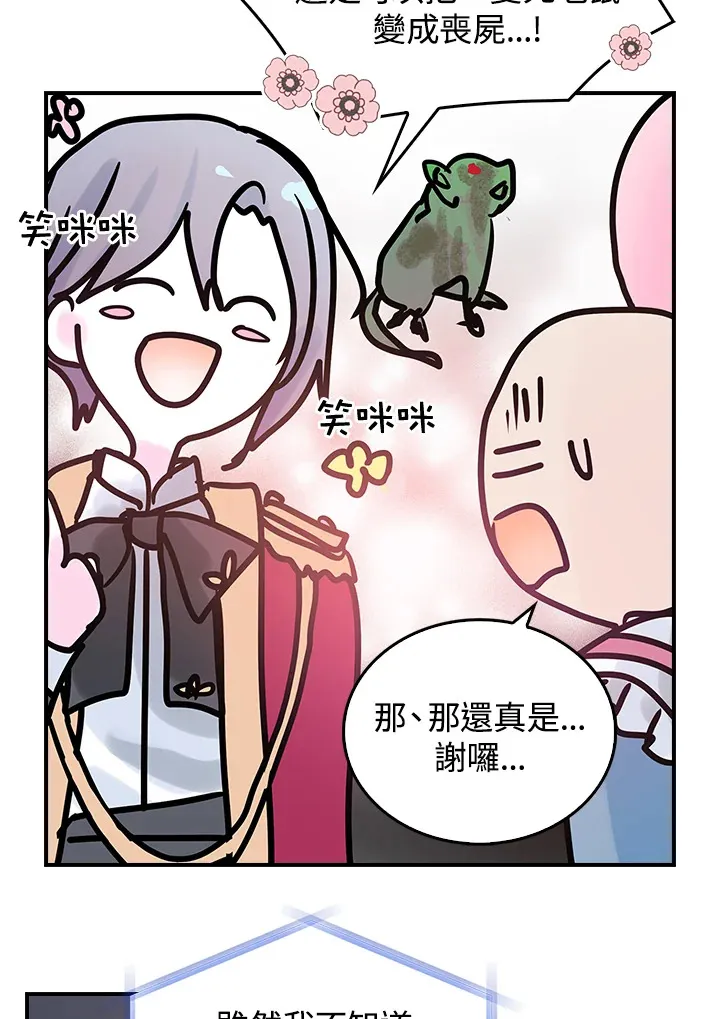 第44话 第43页