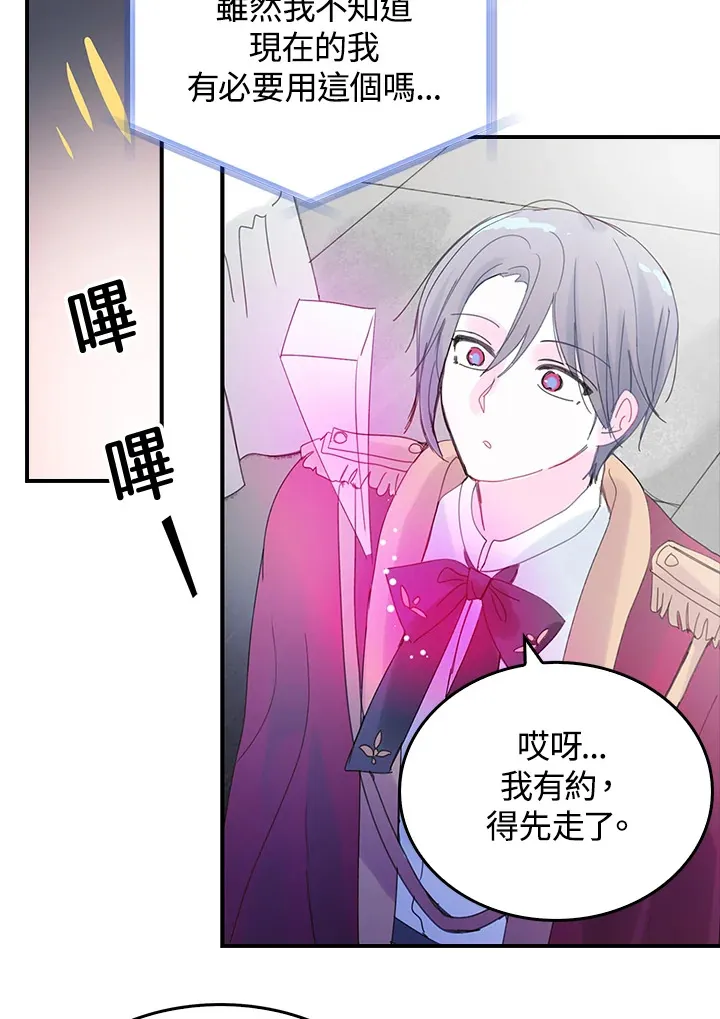 第44话 第44页