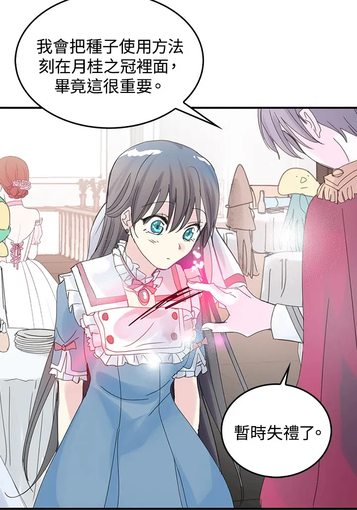 第44话 第45页