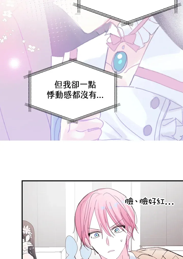 第44话 第53页