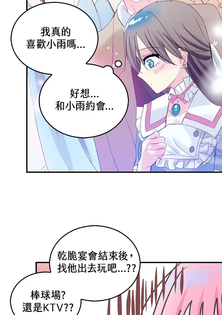 第44话 第54页