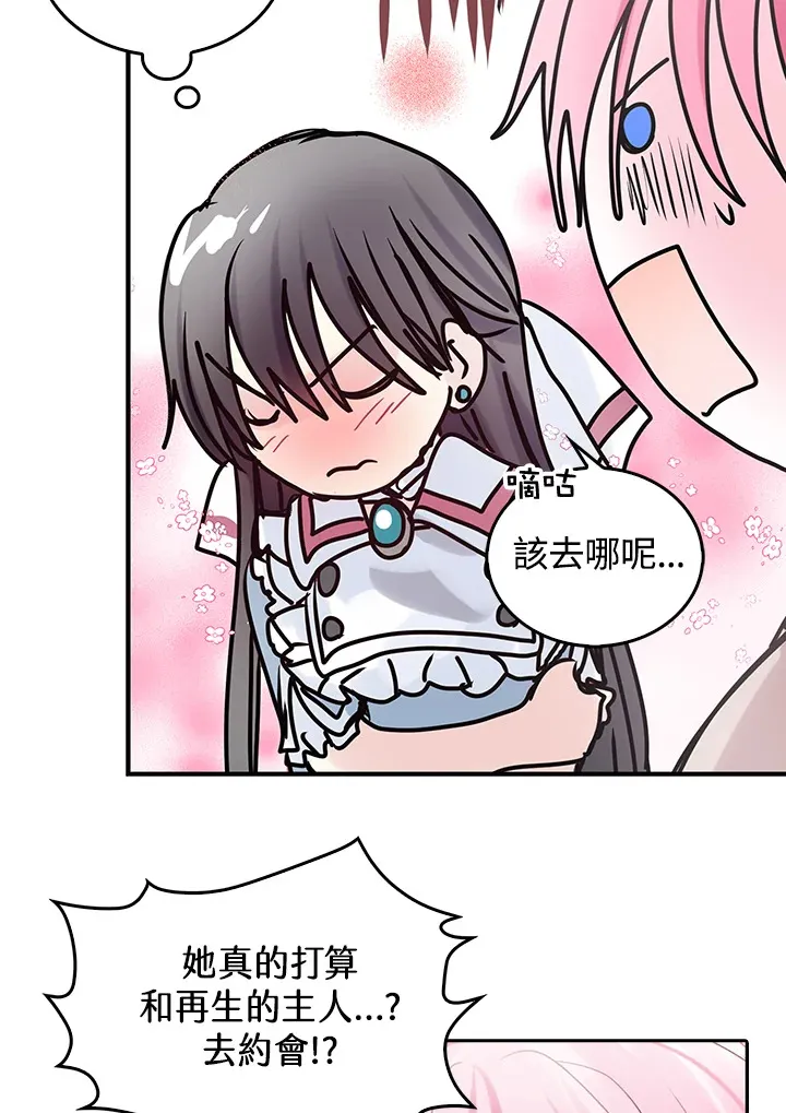 第44话 第55页
