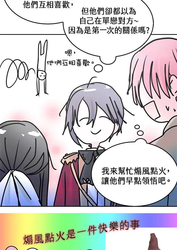 第44话 第57页