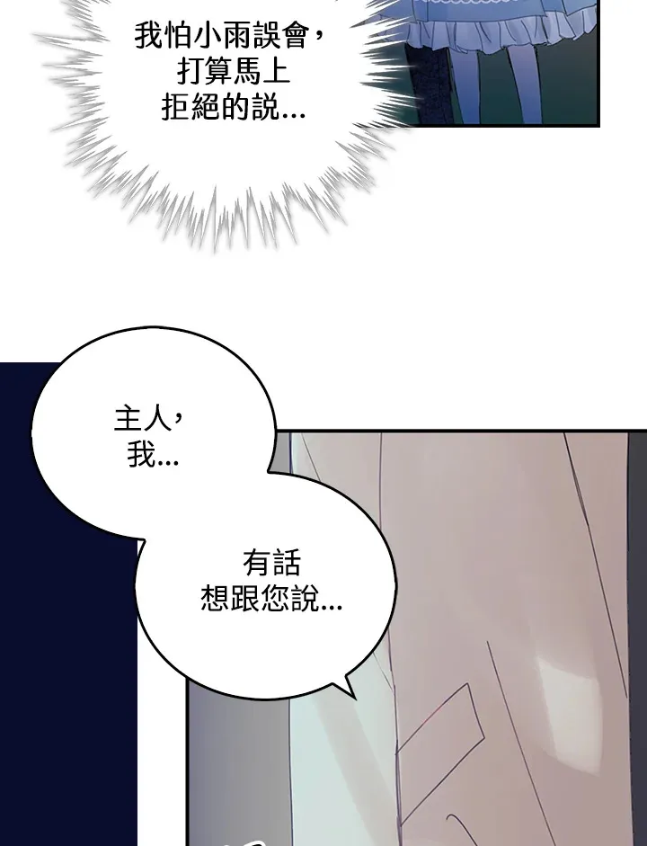 第44话 第62页