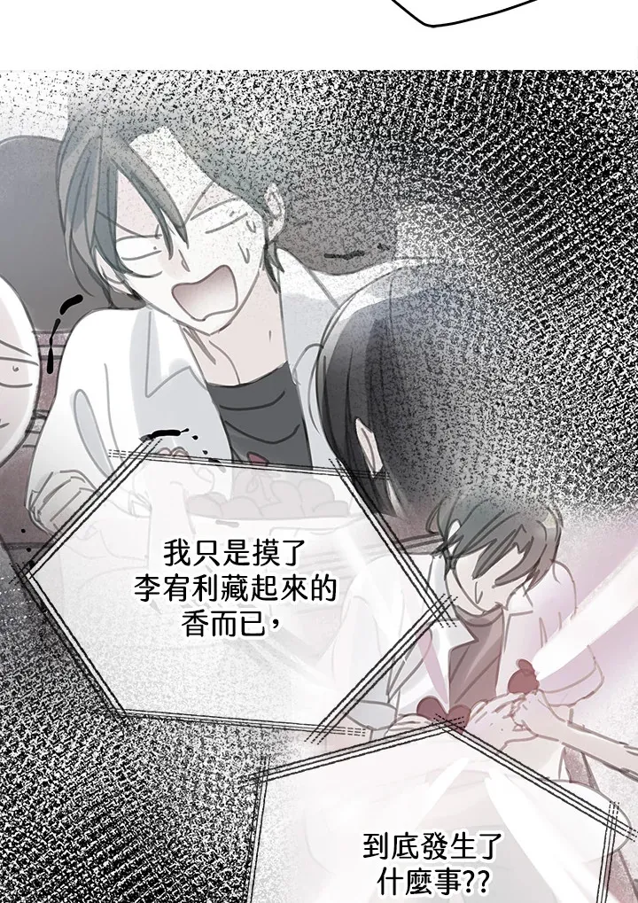 第44话 第70页
