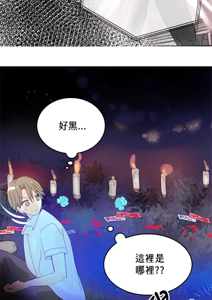 第45话 第3页