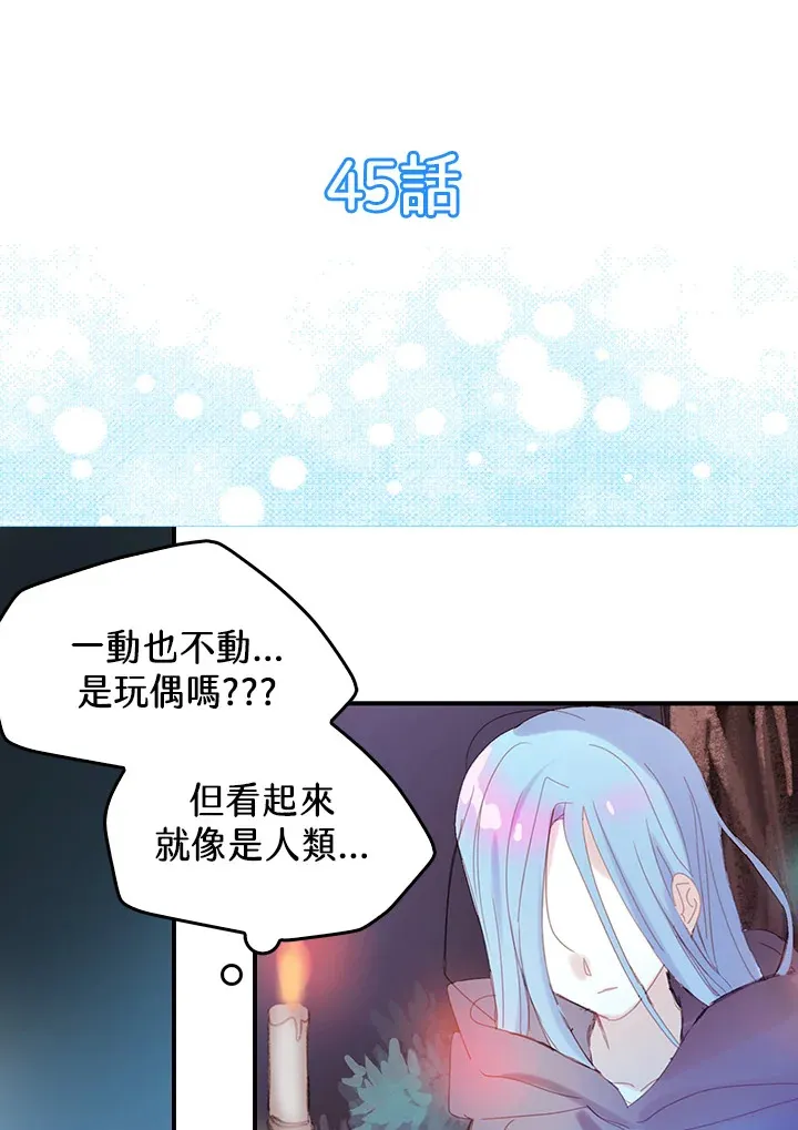 第45话 第7页
