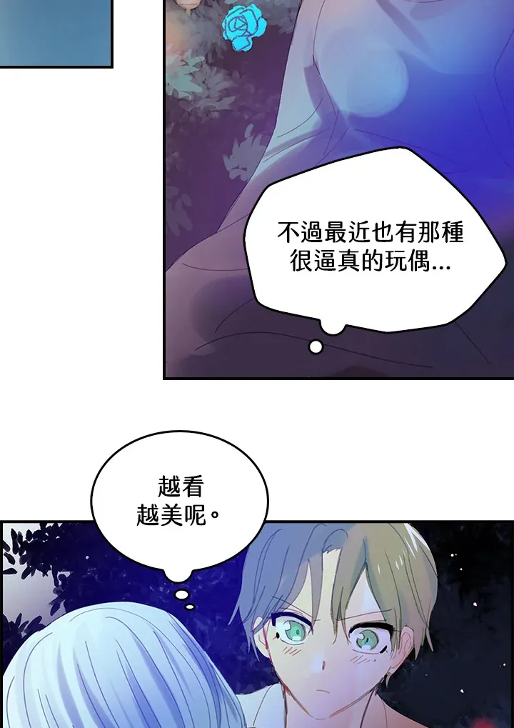 第45话 第8页