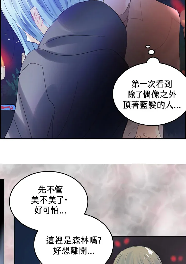 第45话 第9页