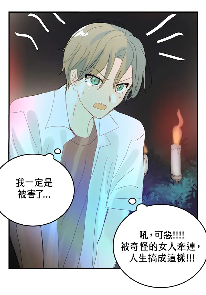 第45话 第14页