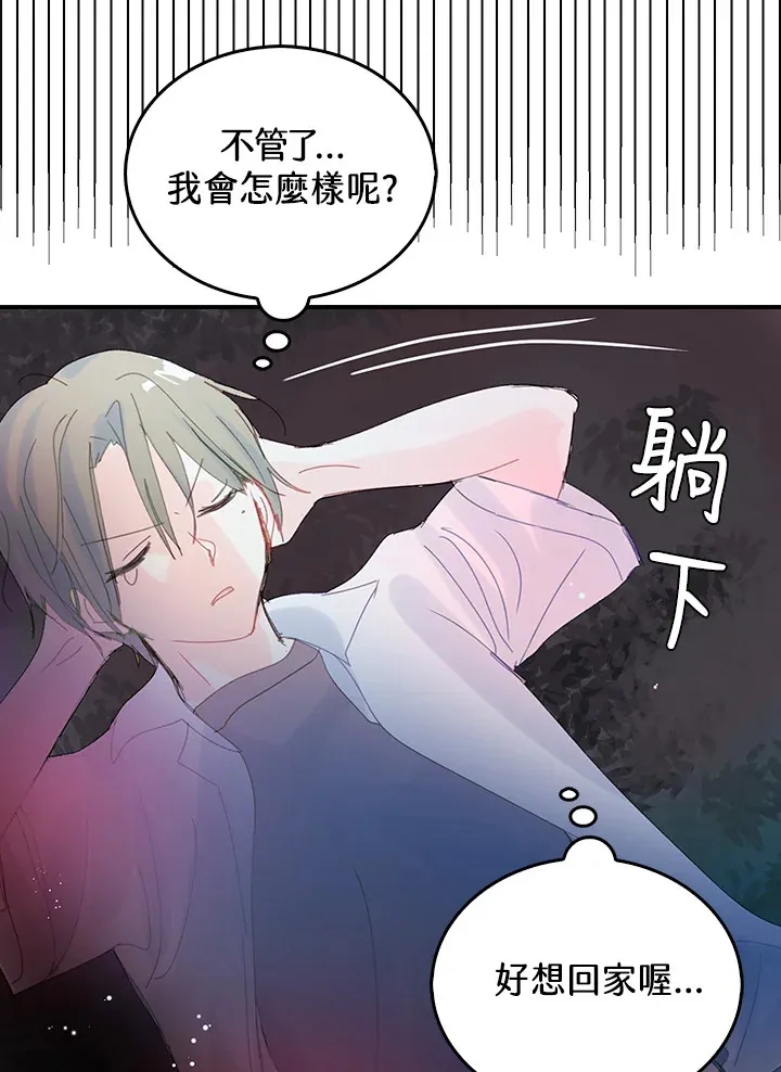 第45话 第15页