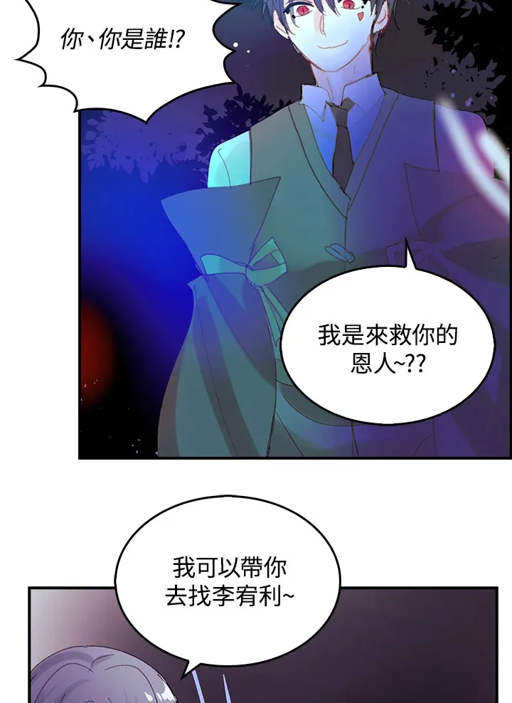 第45话 第21页