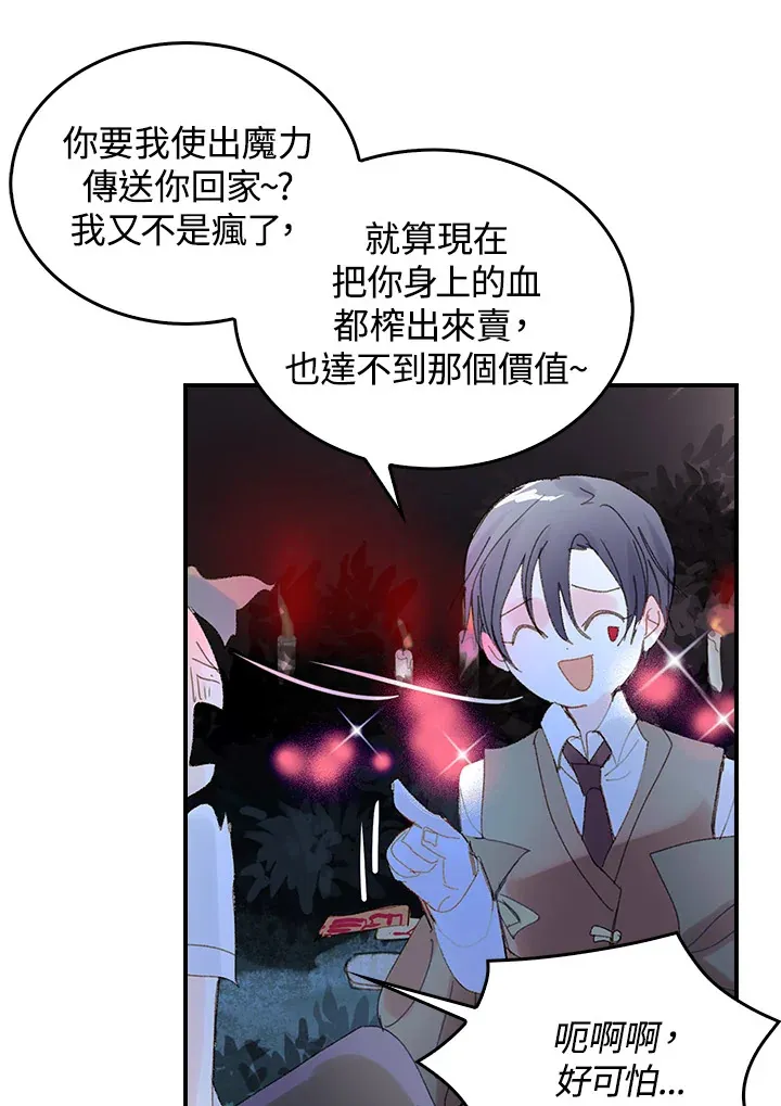 第45话 第25页