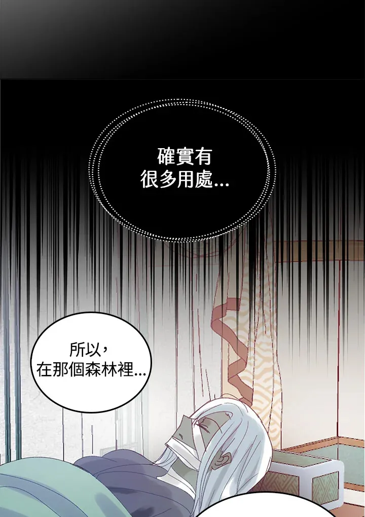 第45话 第27页