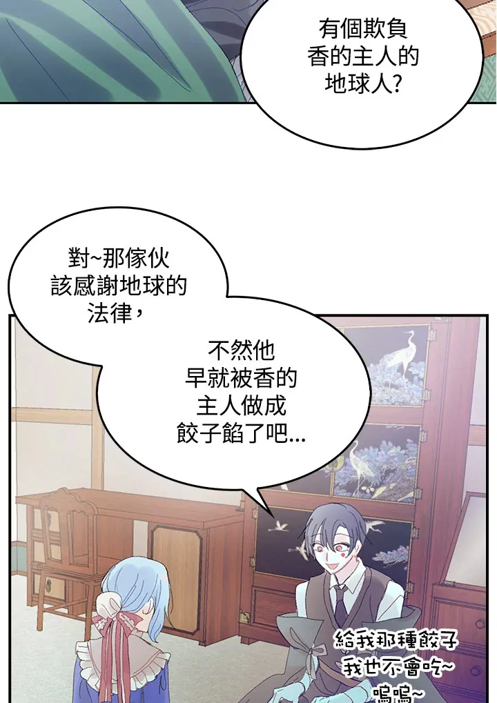 第45话 第28页