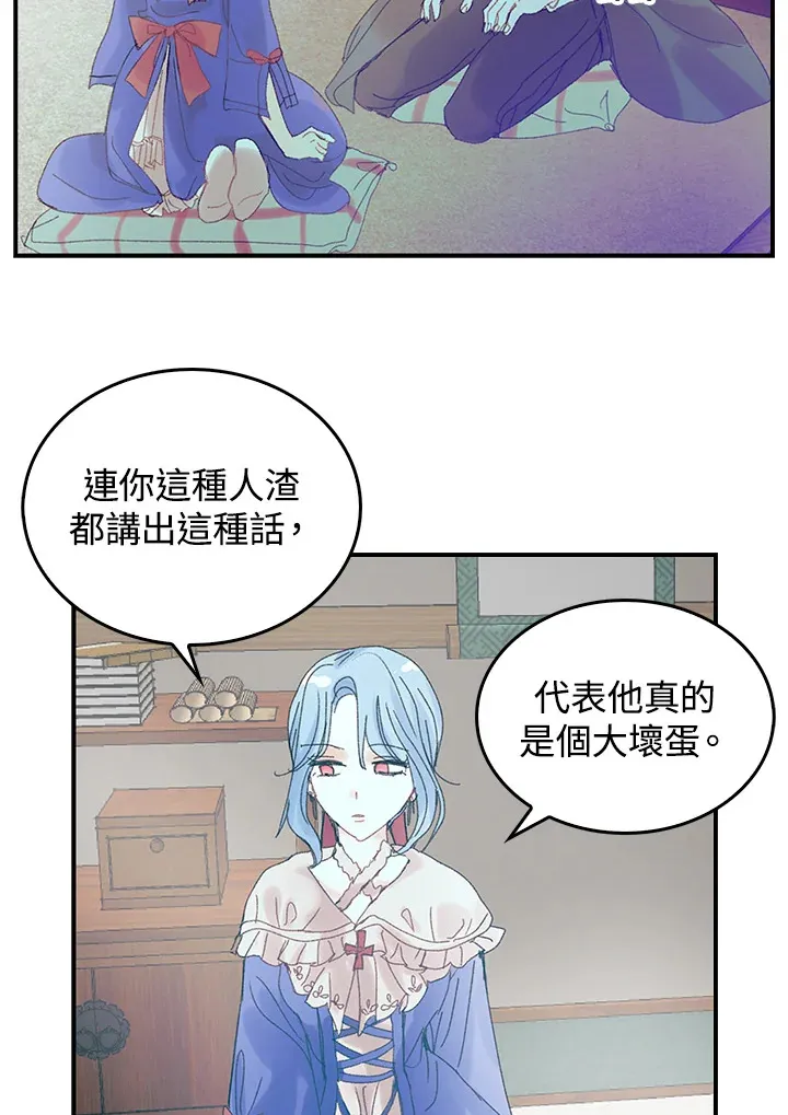 第45话 第29页