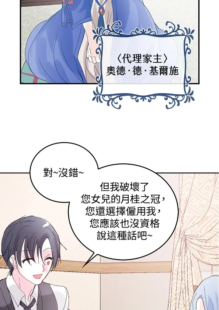 第45话 第30页
