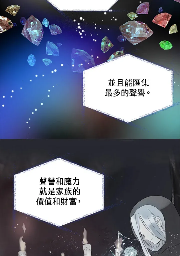 第45话 第32页
