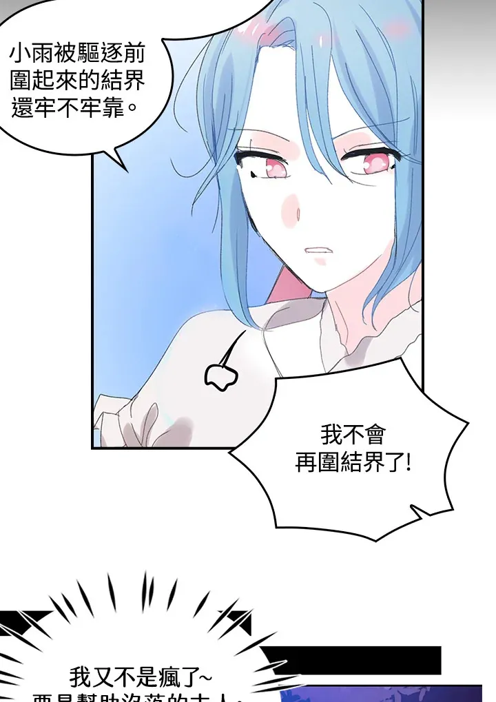 第45话 第35页