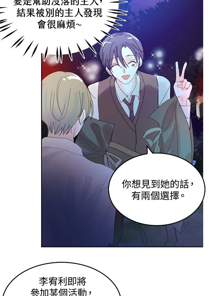 第45话 第36页