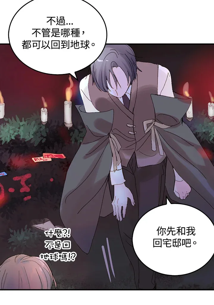 第45话 第38页