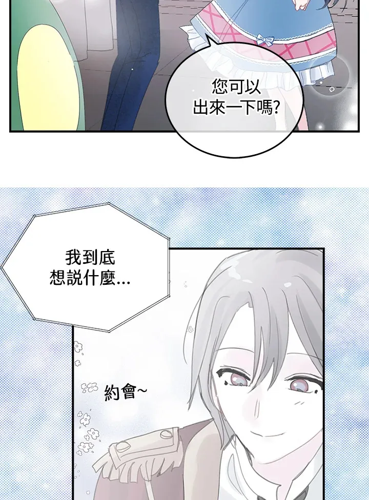 第45话 第42页