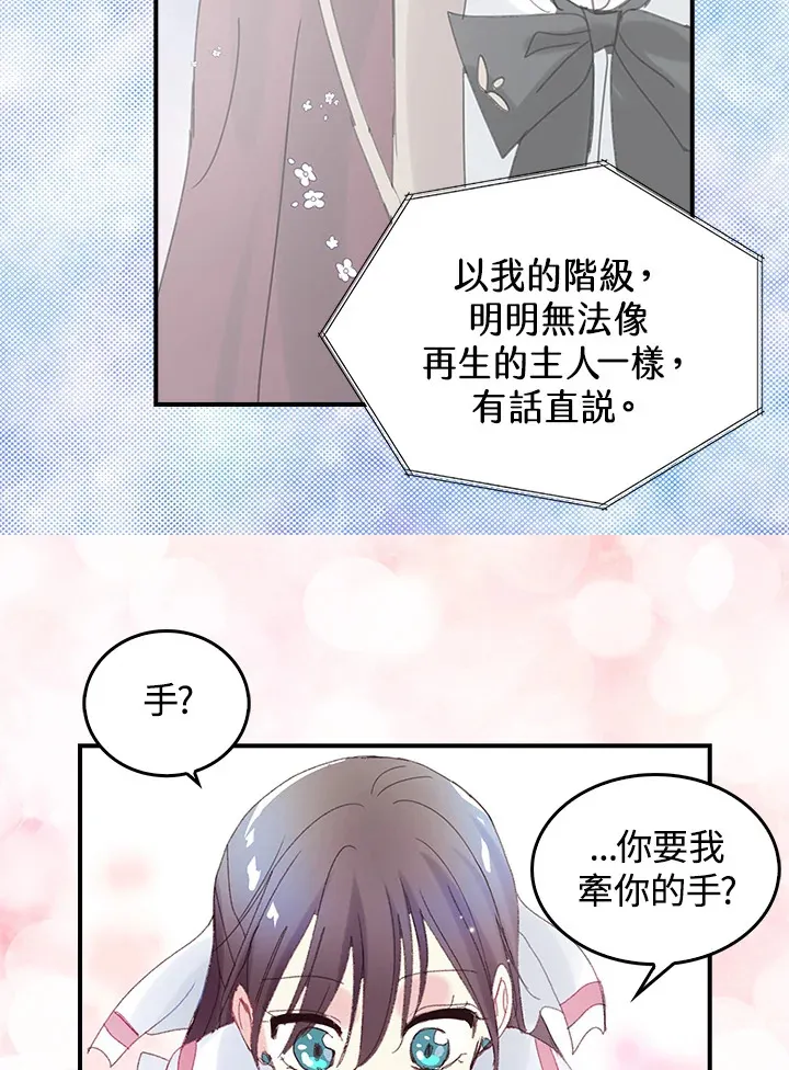 第45话 第43页