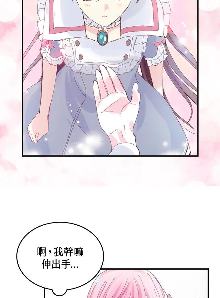 第45话 第44页