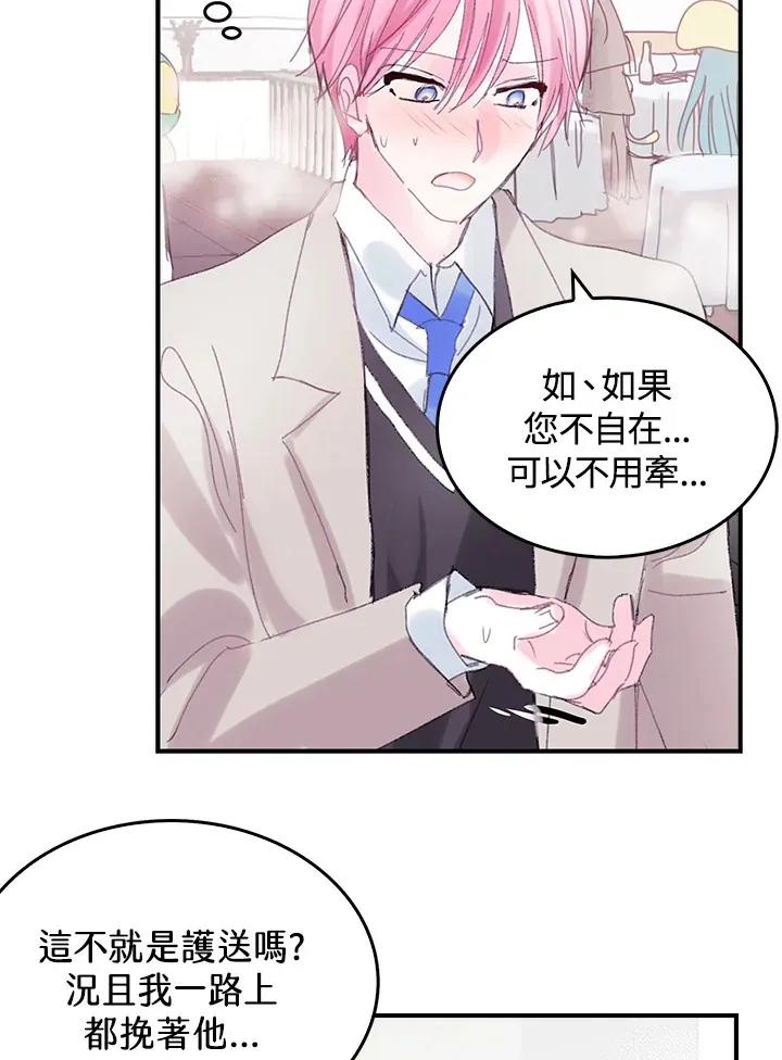 第45话 第45页