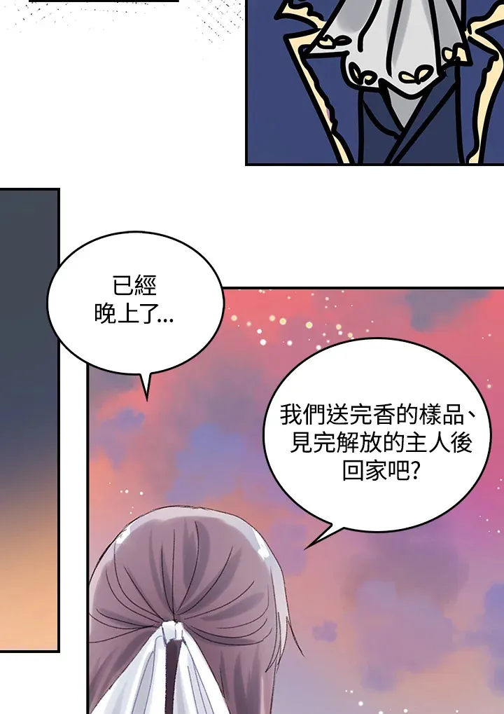 第45话 第51页