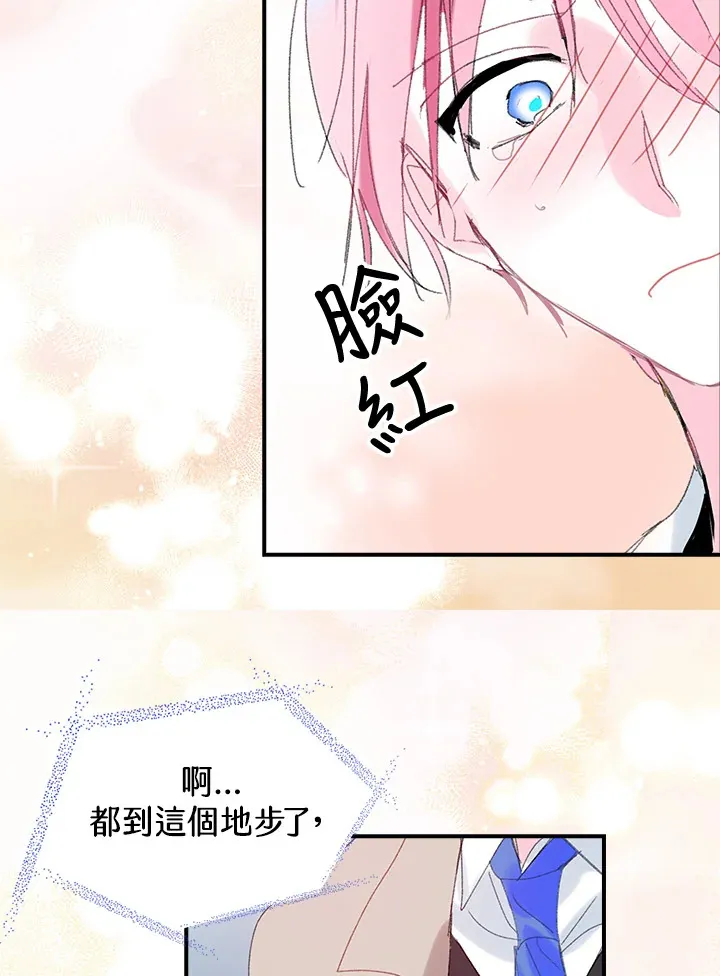 第45话 第67页