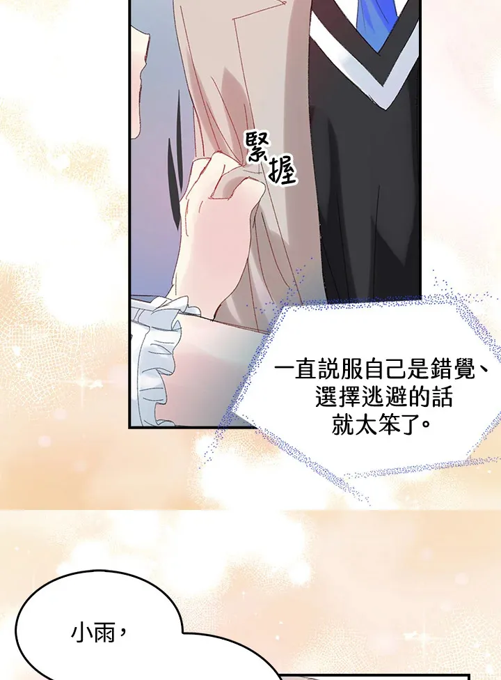 第45话 第68页