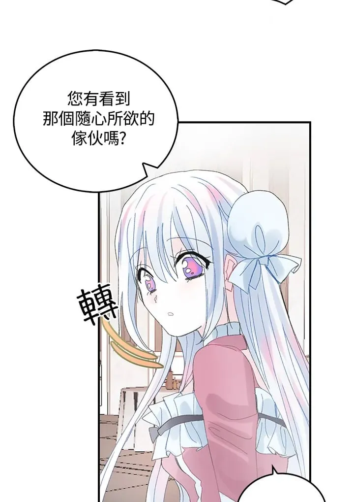 第46话 第2页